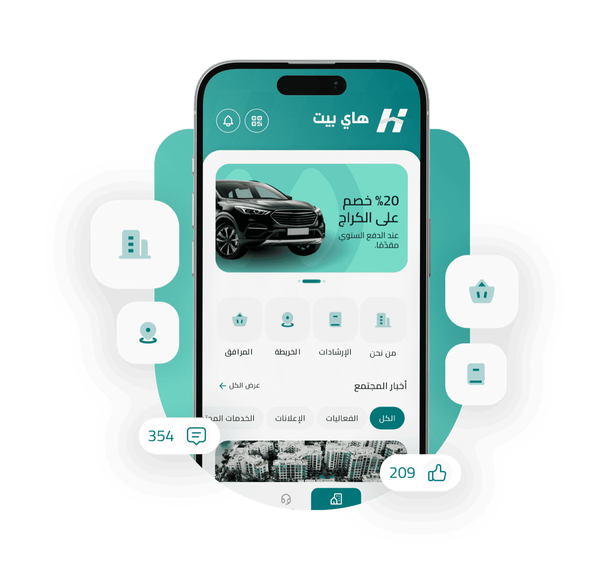 هەواڵ و چالاکییەکان و ڕاگەیاندنەکانی کۆمەڵگا لە بەرنامەی های بەیت